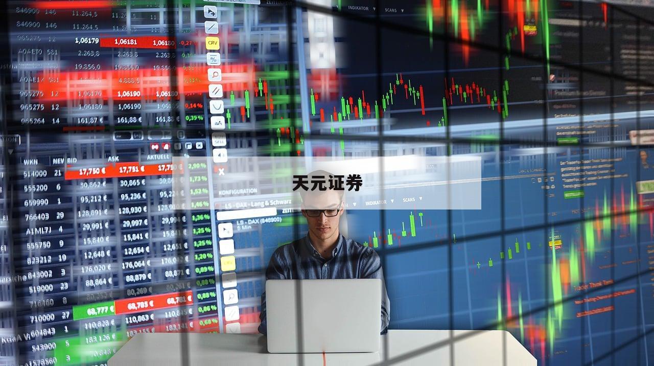 配资公司揭秘：如何帮助你实现财富增值